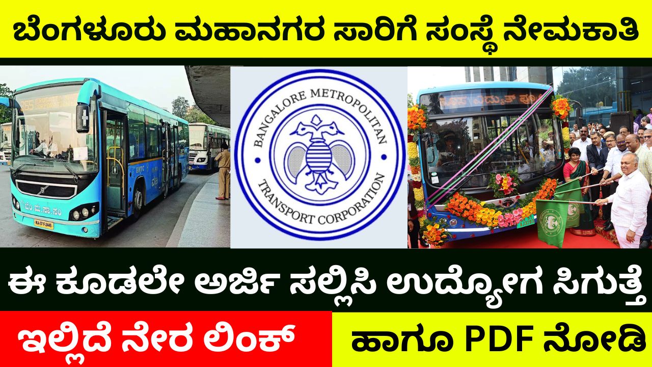 Recruitment in Bangalore Metropolitan Transport Corporation