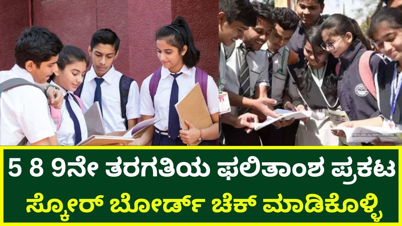 5 8 9th class result declared