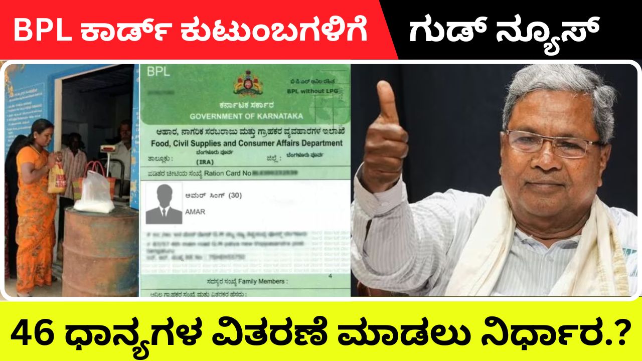 Good news for all families who have ration card from Govt