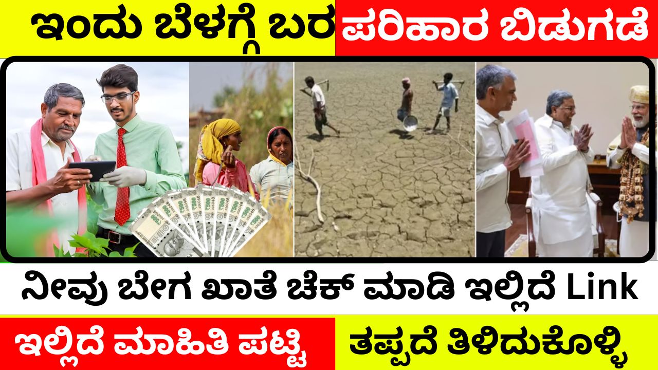 drought-relief-released-by-centre