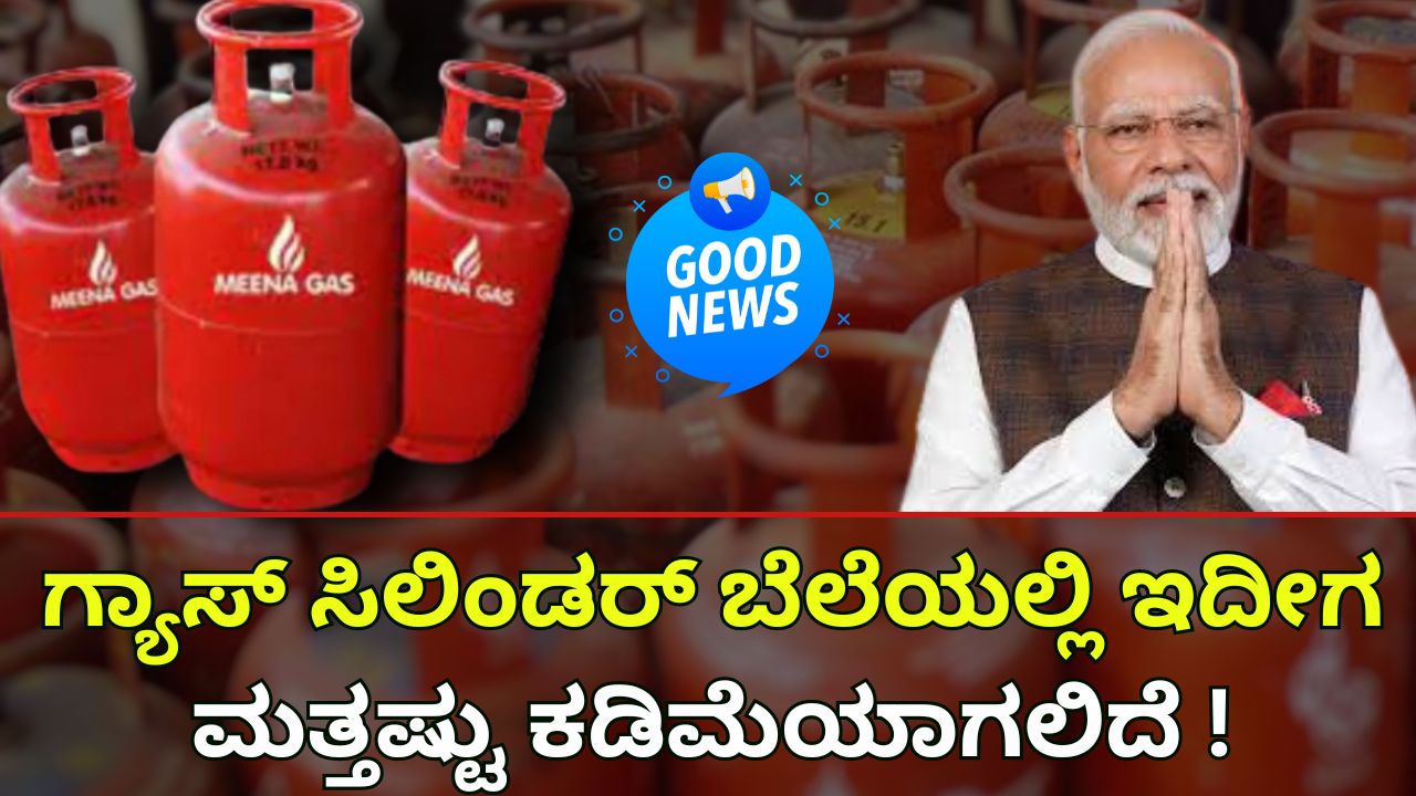 gas-cylinder-prices-are-now-even-lower