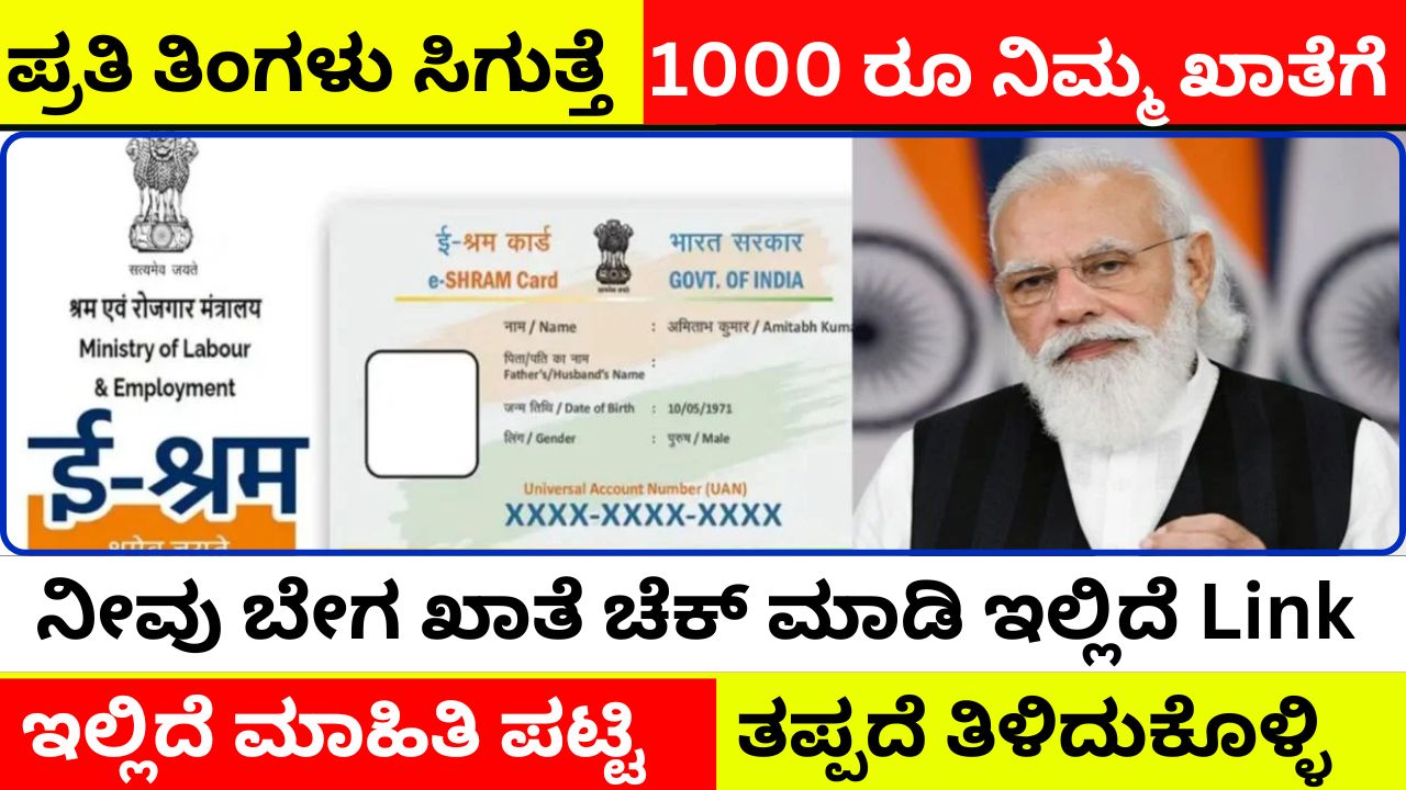 Apply for this scheme if you want to get Rs 1000 in your account every month