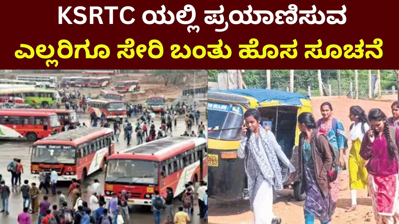 A new notice has come to all KSRTC commuters