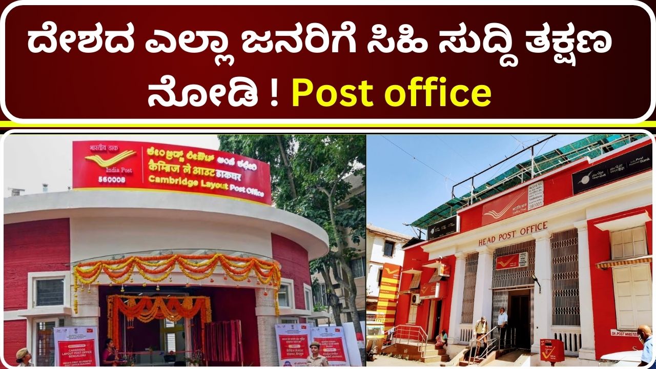 Post Office Apply for this scheme